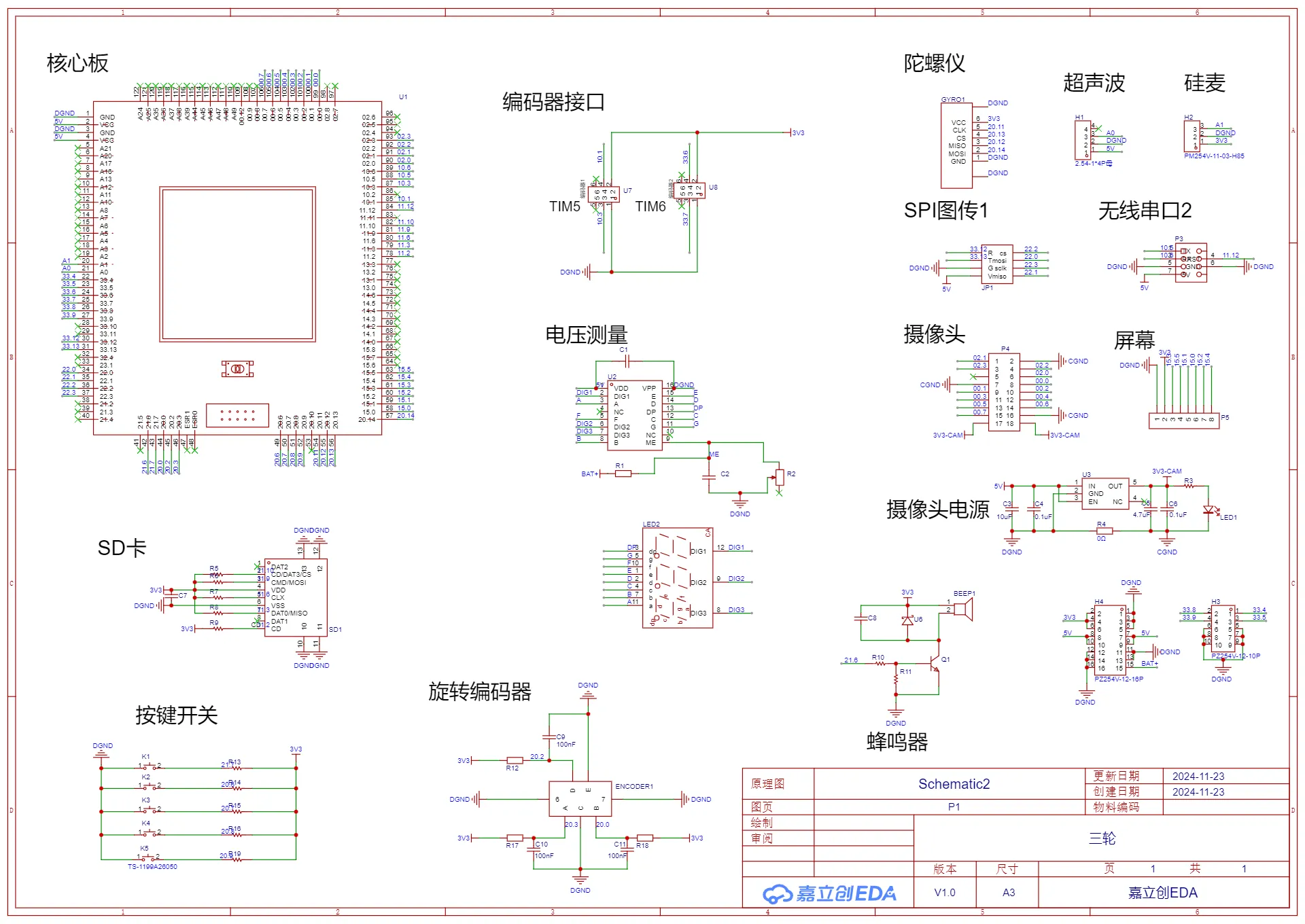 顶板原理图公开预览。