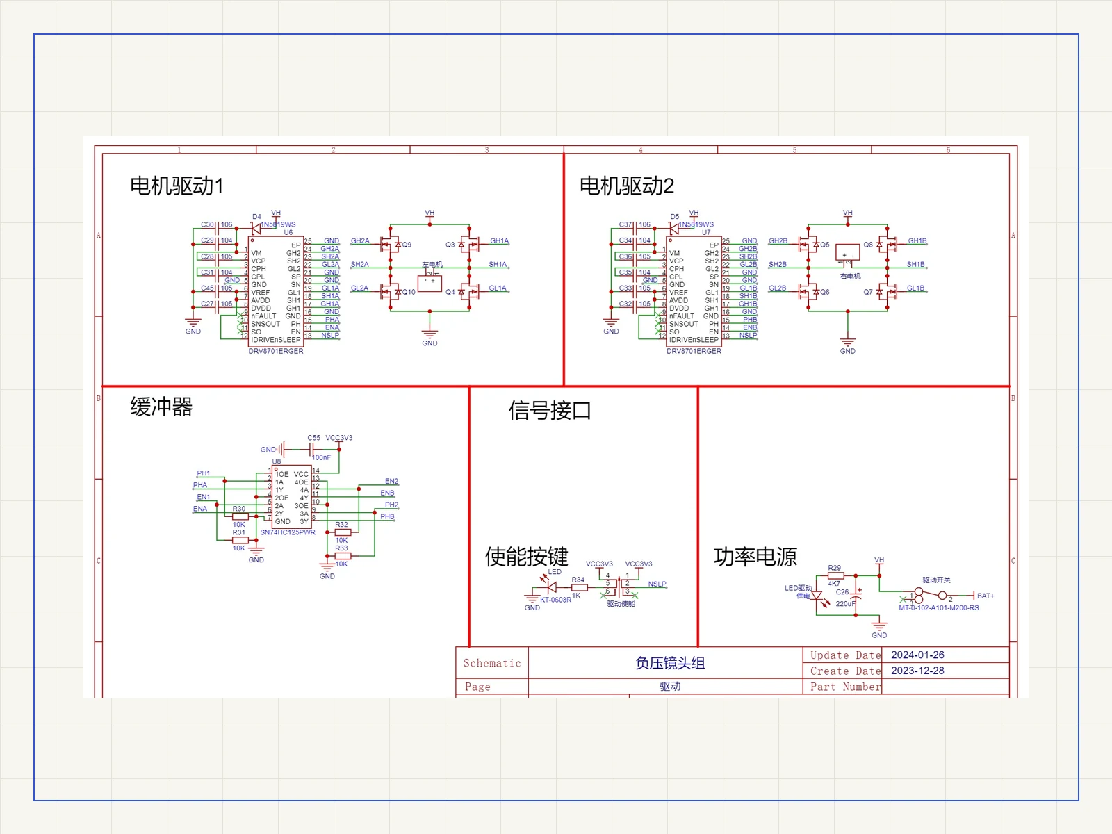 驱动与接口部分原理图公开预览。